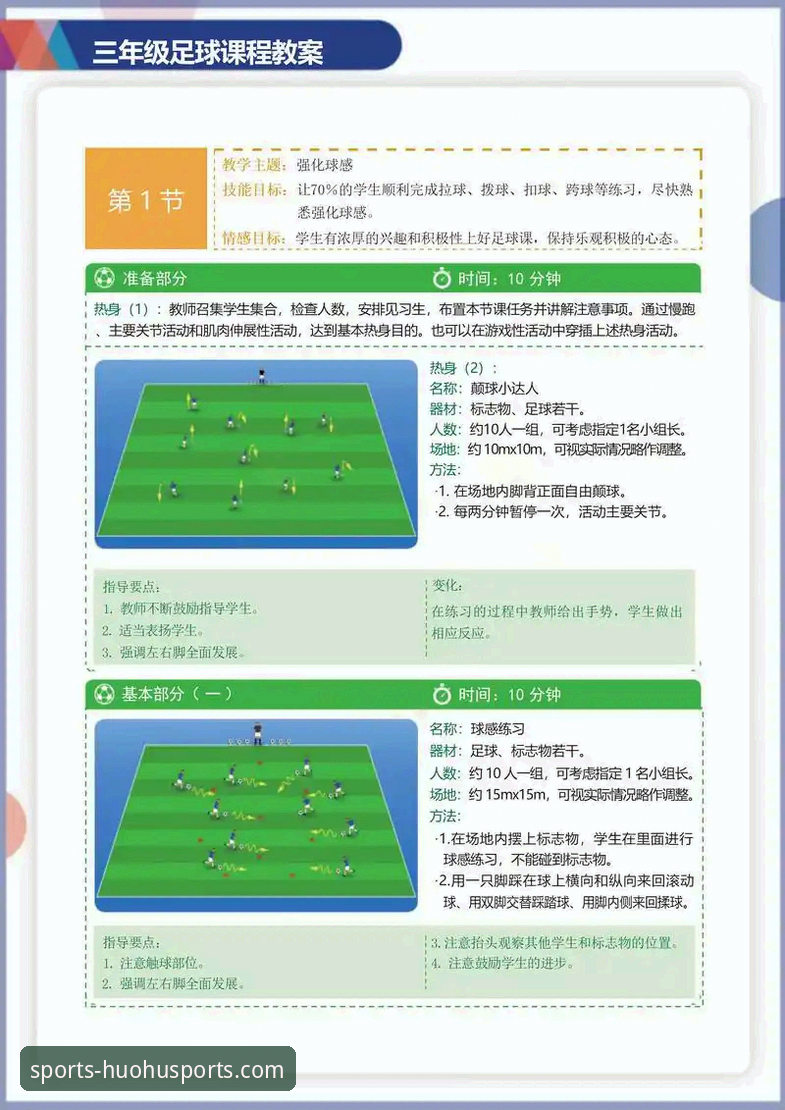火狐体育赛事投注新手完整指南：从入门到精通的实用攻略